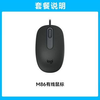 罗技 M86有线鼠标台式办公家用笔记本电脑k106键盘套装USB连接外设