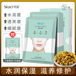 皙蔻石斛保湿焕颜面膜保湿温和抗皱紧致面贴膜真正品