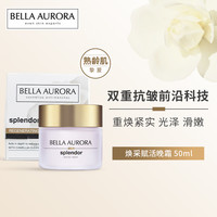 西班牙BellaAurora贝雅欧若拉凝时焕采赋活晚霜抗皱紧致舒缓