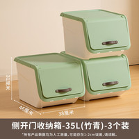 禧天龙 35L 前开翻盖收纳箱 3个装 竹青