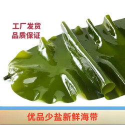 大连高品质少盐新鲜嫩鲜海带4.6斤