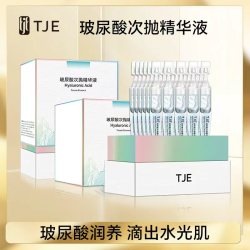 TJE 玻尿酸次抛精华液补水舒缓保湿