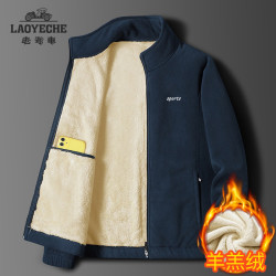 LAOYECHE 抓绒衣男士秋冬立领夹克加绒加厚羊羔绒卫衣保暖摇粒绒外套