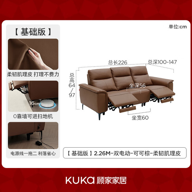 大件超省：顾家家居 零靠墙真皮半青皮电动功能沙发6611 2.26M-双电动-可可棕-柔韧肌理皮