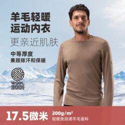 ZEALWOOD赛乐美利奴羊毛200g男款保暖登山滑雪吸湿排汗衣裤