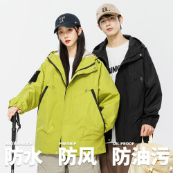 尊圻情侣款冲锋衣防油夹克休闲户外登山防水防风春秋连帽外套909