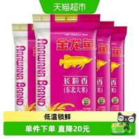 金龙鱼 长粒香东北大米5kg*4袋整箱装 粳米