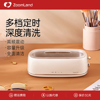 Zoomland 美国卓朗超声波眼镜清洗机家用迷你首饰牙套隐形眼镜自动清洁神器