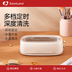 Zoomland 美国卓朗超声波眼镜清洗机家用迷你首饰牙套隐形眼镜自动清洁神器