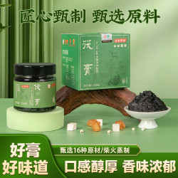 古法蒸制五指毛桃茯苓伏湿膏赤小豆清养滋补养生冲饮膏