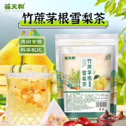 葆天和茅根竹蔗雪梨茶免煮茶 清甜不腻广式糖水四季清润 老少适宜