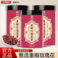 悉宝堂 GM新货重瓣玫瑰花玫瑰花蕾正品无熏染泡水煮水60克/瓶