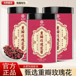 悉宝堂 GM新货重瓣玫瑰花玫瑰花蕾正品无熏染泡水煮水60克/瓶