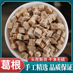 鹏安堂 葛根500克 葛根块丁泡水泡茶中药材优质新鲜新货柴葛根无硫葛根汤
