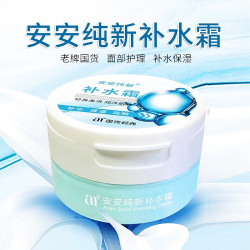 安安纯新 补水霜66g深层补水保湿润护肤品面霜睡眠面膜学生不刺激