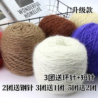 (拍3团送环+短）松鼠绒毛线手编中粗毛线帽子围巾外套马海毛亮丝线