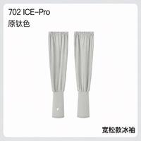 泡泡冰丝冰袖防晒袖套