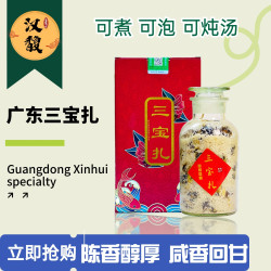 hanfu/汉馥三宝扎广东新会陈皮特产罐装正宗传统优选手工自用食用