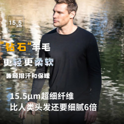 Z 灰壳15.5微米美利奴羊毛男运动长袖美丽诺羊毛速干衣户外跑步