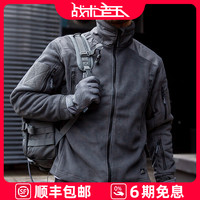 HELIKON 赫利肯解放者抓绒衣男士户外冬季防风加厚保暖外套