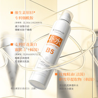 KISSMWAH 维生素原B5玻尿酸补水喷雾-M