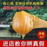 5斤装蜂蜜纯正天然深山土蜂蜜农家土蜂蜜正品木桶蜜成熟结晶蜜