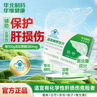 华北制药 华维健康护肝片超英牌舒甘片加班应酬熬夜养肝护肝化学性肝损伤 3盒99%优选