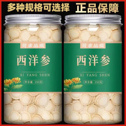 长白山 泡酒西洋参片手工正品泡水泡茶花旗参大片人参中段优选切片