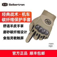 Seibertron 军迷机车碳纤维手套战术全指O记训练运动羊皮透气 OJJC