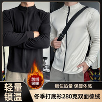 冬季保暖德绒锁温轻量全拉链立领户外休闲抓绒衣健身训练跑步长袖