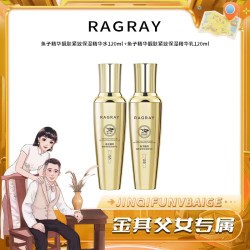 芮度 鱼子精华五件套靓肤紧致保湿
