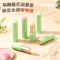 欧丽源 嘟嘟唇润唇膏保湿滋润补水口油口红水漾护唇防干裂修护正品