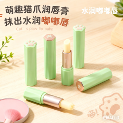欧丽源 嘟嘟唇润唇膏保湿滋润补水口油口红水漾护唇防干裂修护正品