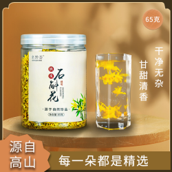 铁皮石斛花养生花茶可泡水煮水炖汤有营养