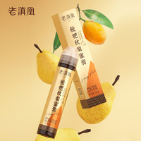 老滇凰 枇杷秋梨蜜膏古法熬制雪梨甘草润喉咳嗽正品滋养膏125g