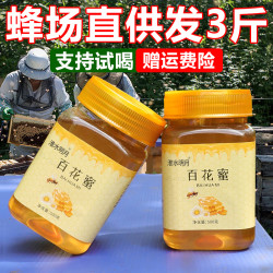 百花蜜 500克*3瓶蜂哥蜂场直播农家自产原蜜传统手工原味纯蜂蜜