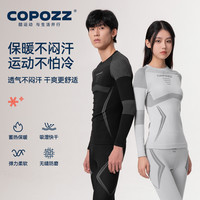 COPOZZ滑雪-上衣-速干衣女专业运动保暖排汗透气压缩功能内衣男