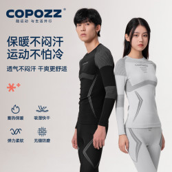 COPOZZ滑雪-上衣-速干衣女专业运动保暖排汗透气压缩功能内衣男