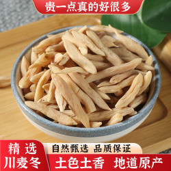 正宗四川绵阳麦冬搭黄芪党参枸杞煮水煲汤炖肉
