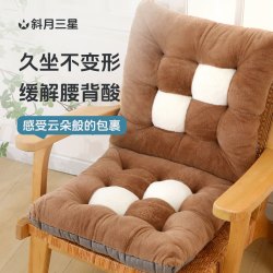 斜月三星 加厚座垫椅子垫家用秋冬屁垫学生宿舍久坐拼色椅垫靠垫