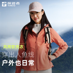 探路者 透湿防风户外运动登山徒步防泼水休闲软壳外套