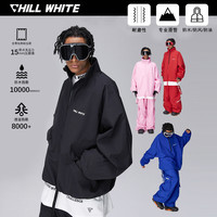CHILLWHITE新款冲锋衣滑雪服痞帅套装链接套装男单板防水户外女