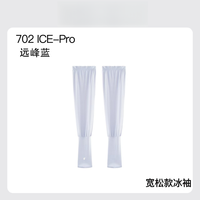 泡泡冰丝冰袖防晒袖套