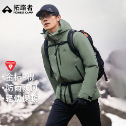 拓路者 Primaloft金标棉保暖加厚男女款冬连帽棉衣