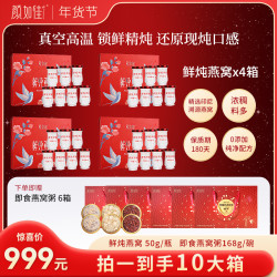 颜如佳进口鲜炖燕窝礼盒即食适合孕妇长辈妈妈孕妇燕窝滋补品