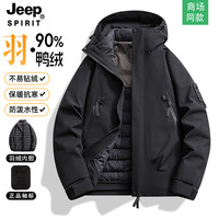 JEEP SPIRIT JEEP吉普官方正品90羽绒服户外冲锋衣男女情侣款三合一保暖防水风