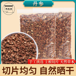 徽五弟丹参500克 袋装头茬丹参手工切片可搭配黄芪山楂