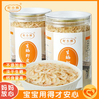 高钙调味虾皮高蛋白无添加新鲜淡干不加盐虾皮100g/瓶。