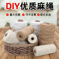 高品质黄麻 手工DIY麻绳 优质手编