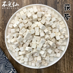 不觅仙精选云南无硫茯苓云苓煲汤料食用传统干货 250/500克